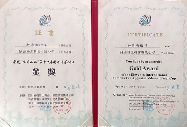 峨眉山杯獲金獎(jiǎng).jpg